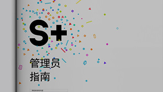 Admin Guide_Simplified Chinese
