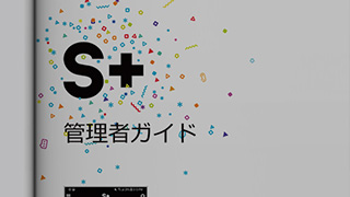 Admin guide Japanese